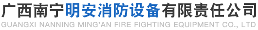 滅火器,消防器材,消防箱,應(yīng)急照明燈,交通設(shè)施,溝槽管件系列